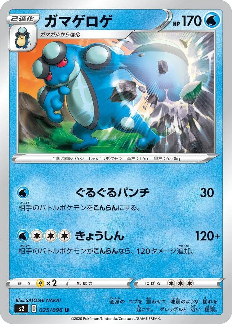 Seismitoad Pokémon TCG Collectible Card Games & Accessories for