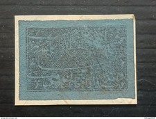 AFGHANISTAN أفغانستان AFGHANISTAN AFGHANES 1898 PAPIER TISSÉ FRAGILE CHAT SCOTT 195A