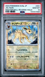 Jolteon (Master Ball Pattern) 051/187 SV8a Terastal Fest Ex Holo Japanese