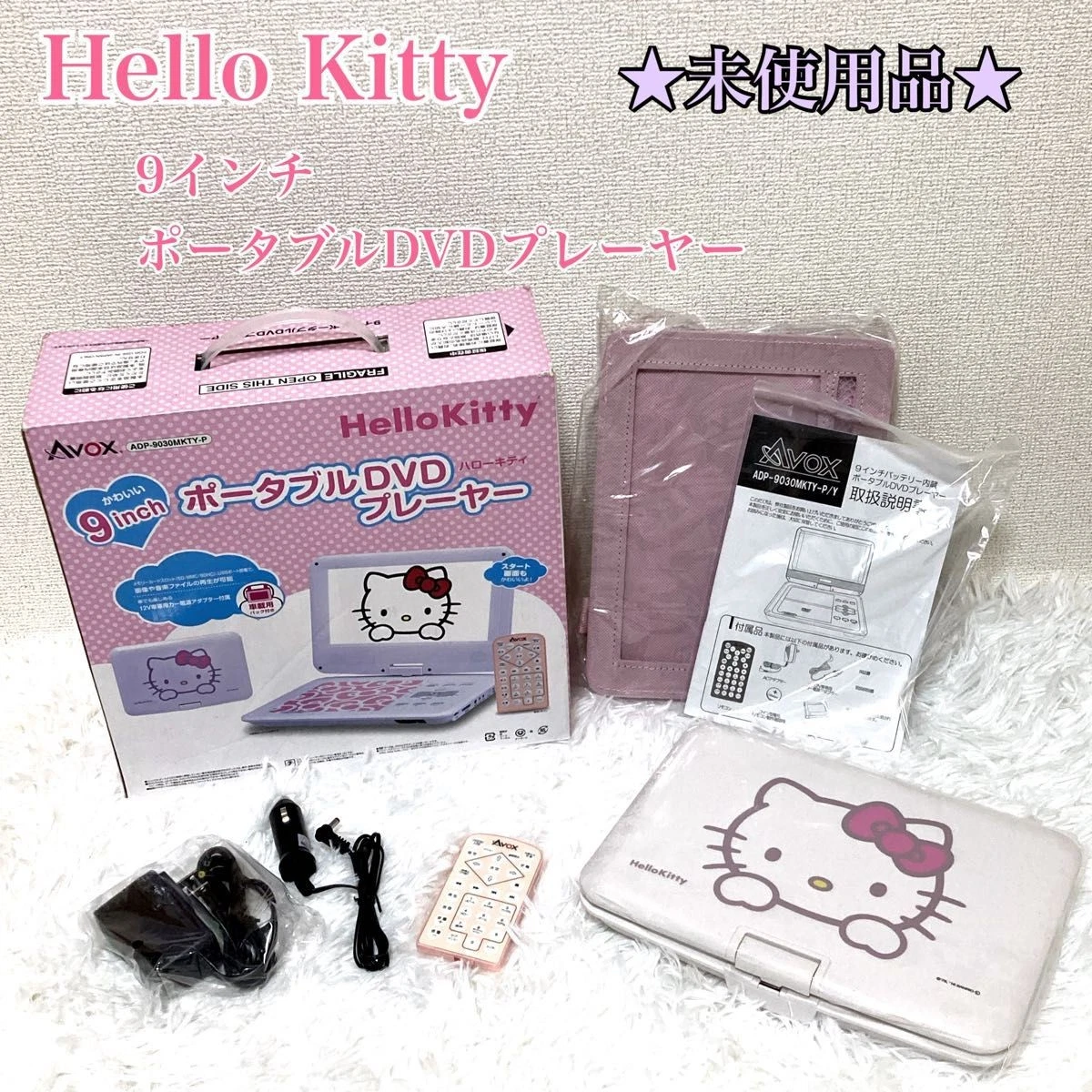 ⭐︎タイムセール中【ジャンク品】Hello Kitty ポータブルDVDプレーヤー HELLO KITTY Portable DVD Player W/Remote Control & Battery Used
