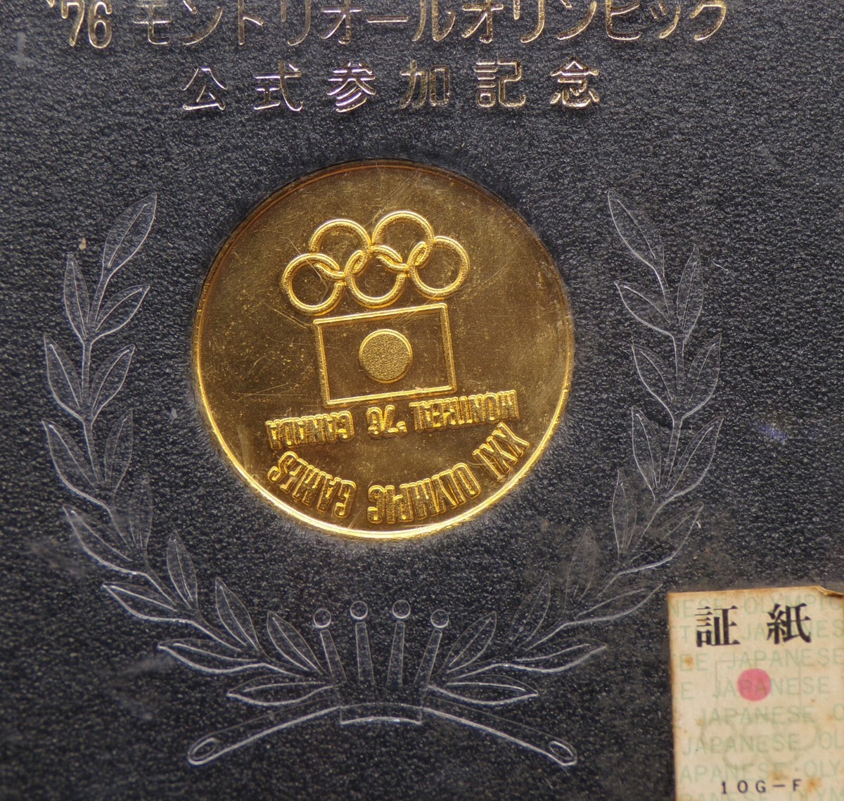 Vintage Japanese 1976 Montreal SUMMER OLYMPICS Medallion