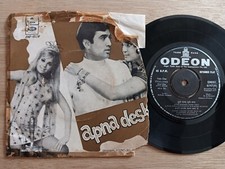RARE India Hindi Bollywood 7" EP 45rpm - APNA DESH - R. D. Burman