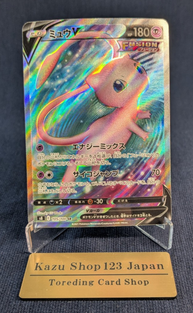 [NM] Mew V SR 105/100 S8 Fusion Arts HOLO Pokemon Card Rare From Japan -NM-