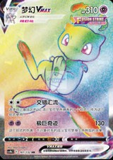 Mew VMAX #161 Prices | Pokemon Chinese CS4bC | Pokemon Cards