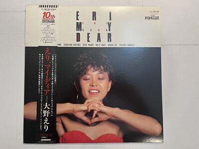 Eri Ohno Eri My Dear Japan NM vinyl LP Cecil McBee Billy Hart w