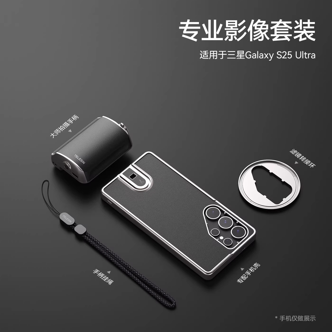 TELESIN Master Grip Kit per Samsung Galaxy S25 Ultra