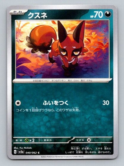 2023 Pokemon Card SV3a: Raging Surf Nickit 40/62