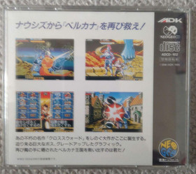 Crossed Swords II SNK Neo Geo CD Japan