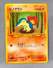 LP Cyndaquil Neo Destiny Yami, Soshite Hikari e Pokemon Japanese Yukiko Baba