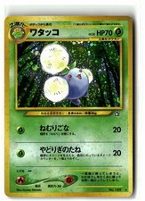 2000 Jumpluff ⭐️ No. 189 Holo Rare Neo Genesis Pokemon Japanese LP Front/MP Back