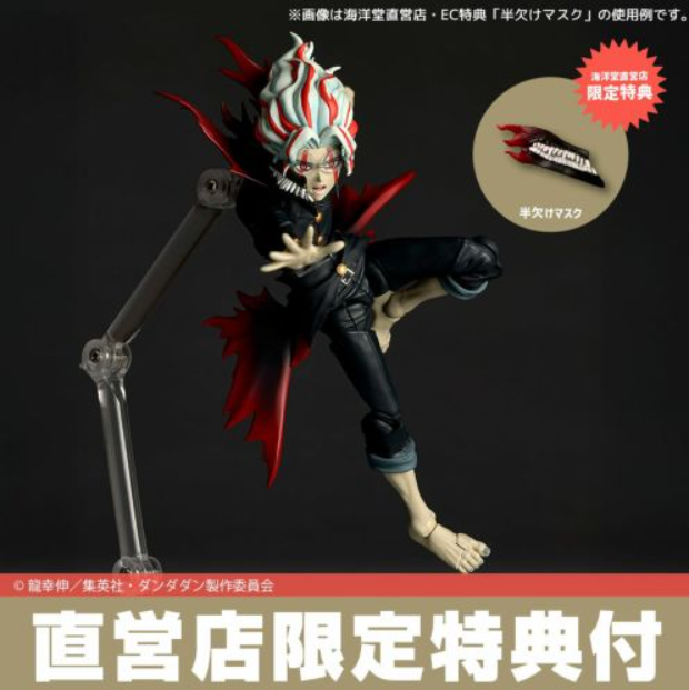 Revoltech Dandadan Okarun Transformation figure Kaiyodo limited