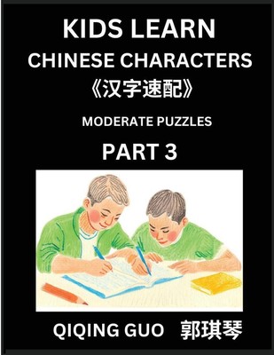 Kids Learn Chinese Characters (Part 3)- A Collection of Moderate Level...