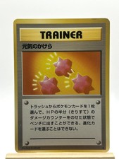 Revive Non Holo Uncommon Base Set Pokemon Japanese Moderately Played