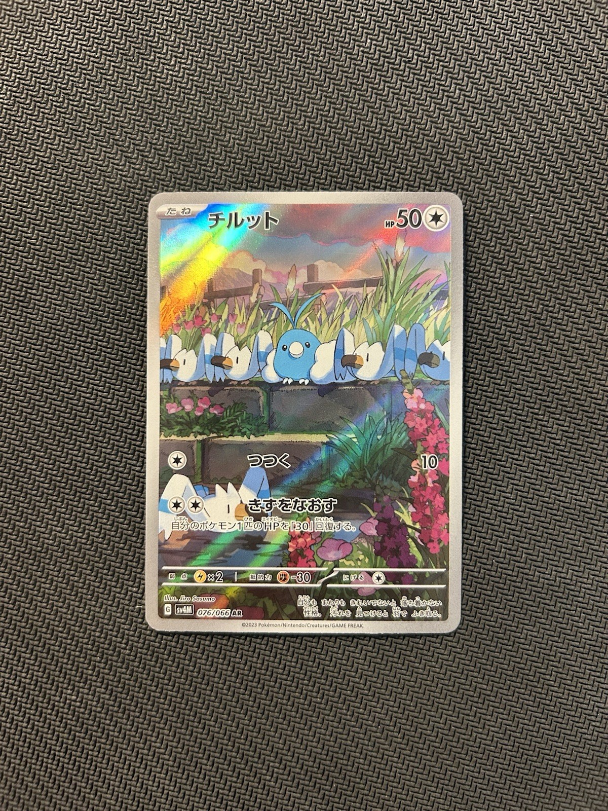 Pokemon TCG Swablu AR 076/066! LP Condition! Japanese sv4M