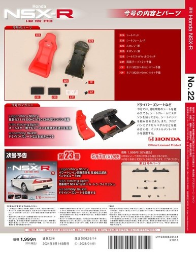 Deagostini Honda NSX E-NA1 1992 TYPE R NSX-R model kit 1/8 Vol 1~86 Pre 87 88 - Picture 102 of 362