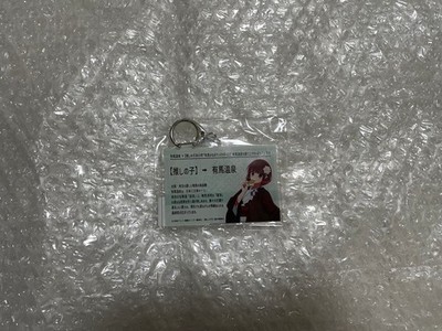 Arima Onsen Oshi no Ko Ticket Motif Acrylic Keychain
