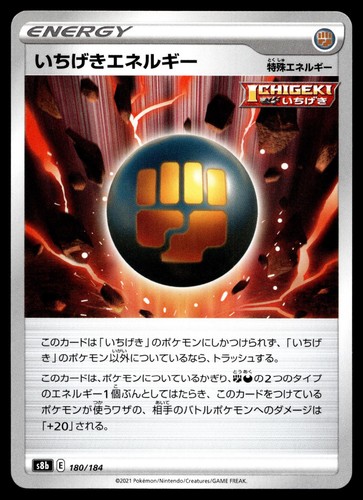 SINGLE STRIKE ENERGY 180/184 VMAX CLIMAX POKEMON JAPANESE