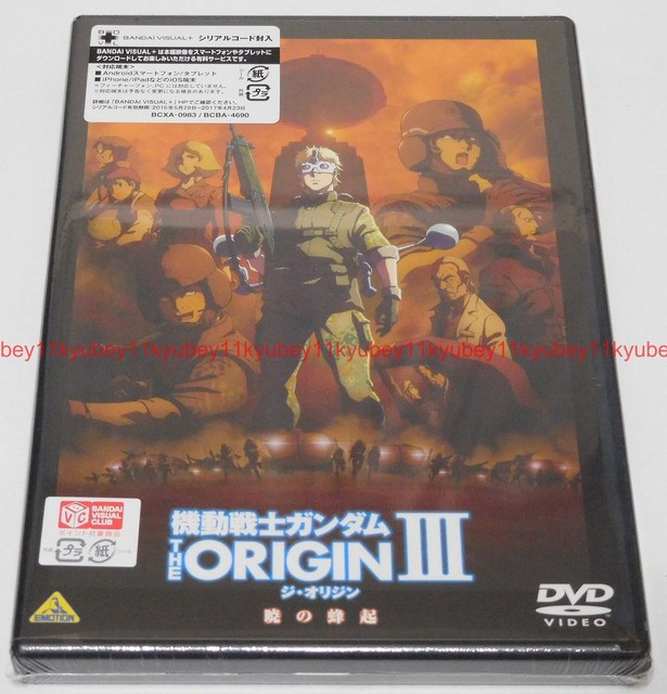 Mobile Suit Gundam The Origin Iii 3 Dvd Booklet Japan English Subjp Official For Sale Online Ebay Mobile Suit Gundam The Origin Iii 3 Dvd Booklet Japan English Subjp Official For Sale Online Ebay