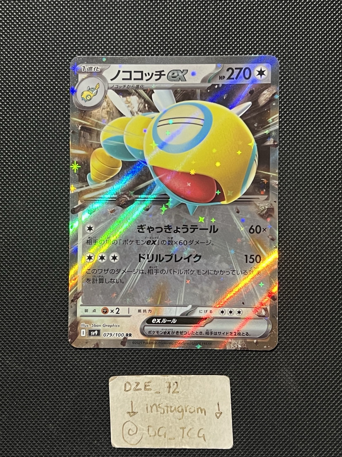 Pokemon Battle Partners Japanese - Dudunsparce Ex - 079/100 RR SV9 - M/NM