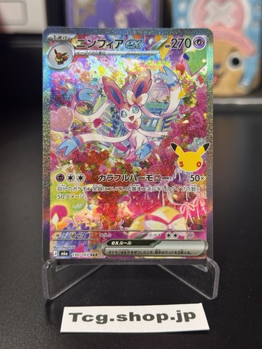 Sylveon ex SAR 130/103 M6a Expansion Pack 30th Celebration Pokemon Card Japanese