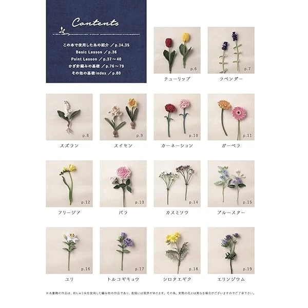 Beautiful Crochet Flowers Knitted Flower Book Japanese Craft Pattern Book NE - Image 2 of 4