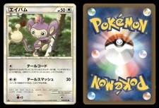 Aipom 056/070 SoulSilver Collection L1 Japanese MP