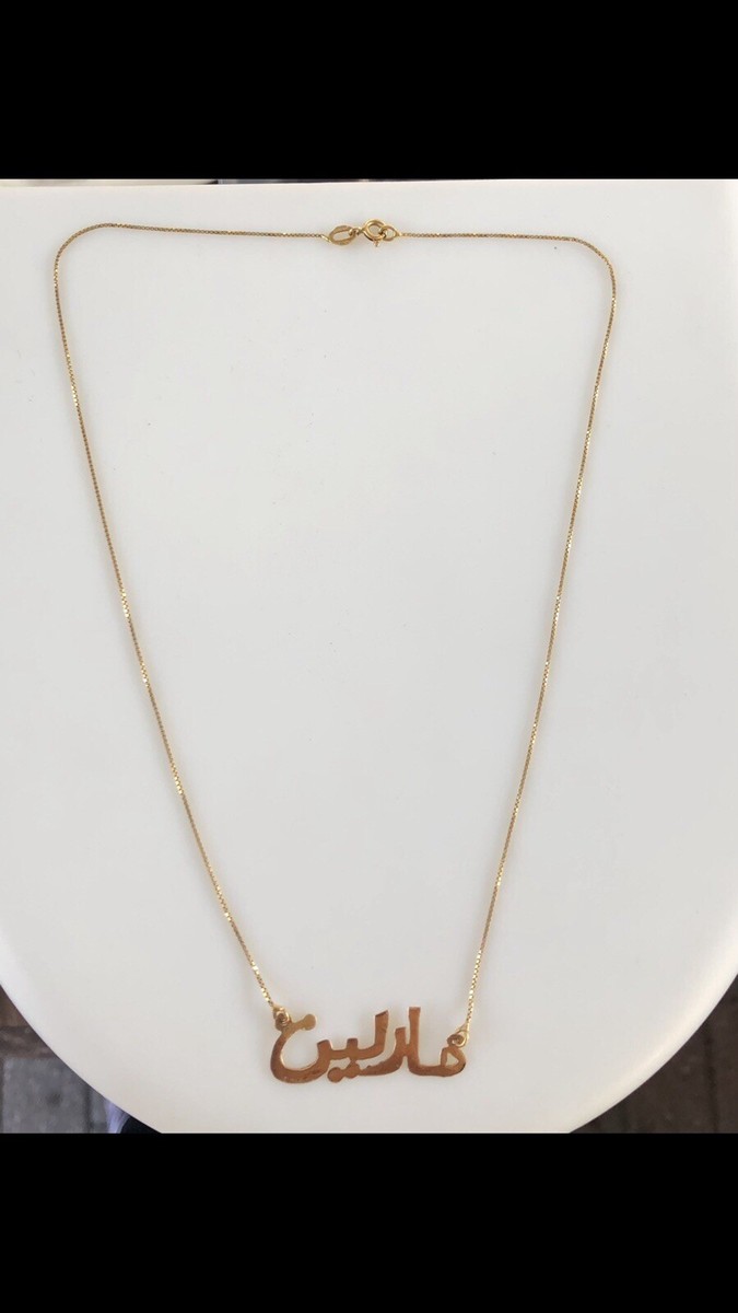 18k yellow gold necklace pre owned Italy, name spells Maria