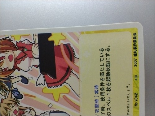 TOUHOU PROJECT " Prismriver Suika " No.V042 Doujin TCG 2007 card Japanese F/S - Picture 5 of 10