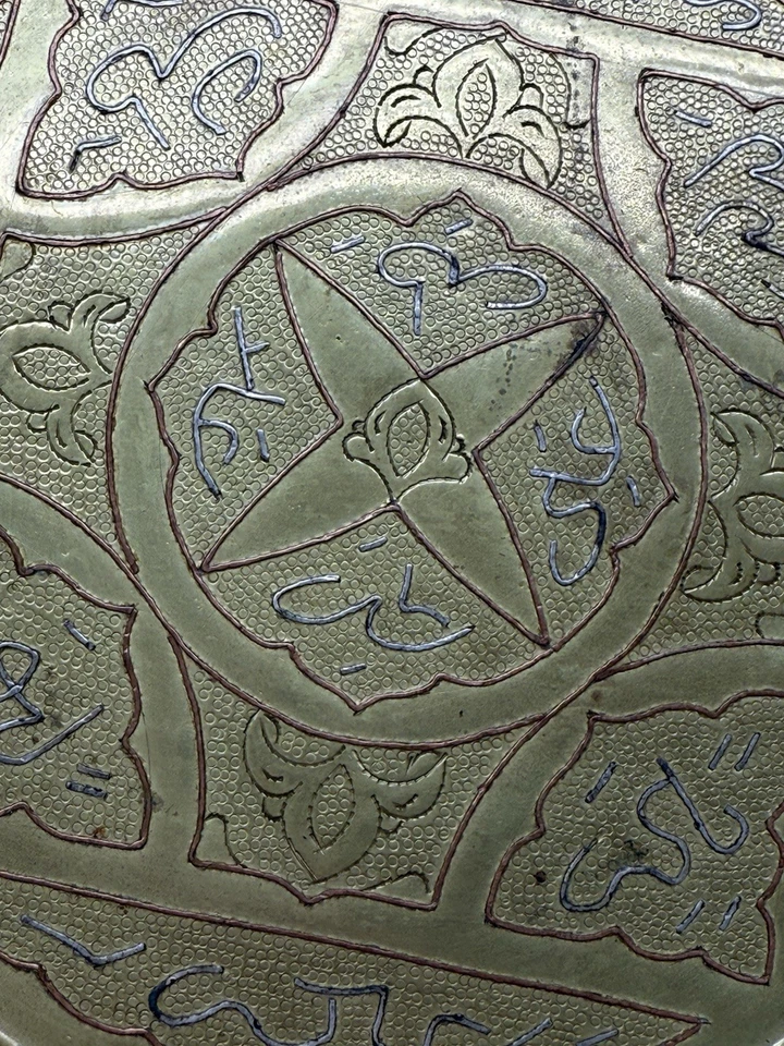 "Bandeja de placa vintage islámica de latón plata con incrustaciones de cobre de la Embajada de Túnez 9,5""" Foto 2 de 4