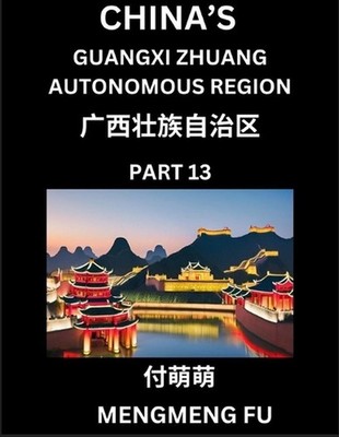 China's Guangxi Zhuang Autonomous Region (Part 13)- Learn Chinese Characters, Wo