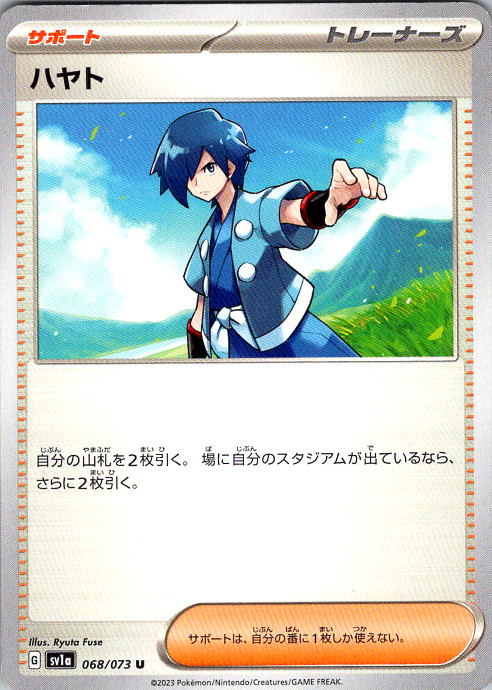 2023 Pokemon Japanese Falkner 068/073 SV1a Triplet Beat Uncommon