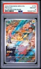 2023 POKEMON MEW EN-151 ILLUSTRATION RARE #173 PIKACHU PSA 8