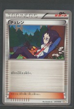 Cheren | Zekrom EX Battle Strength Deck 017/018 BKZ | Pokemon Card Japanese EXC