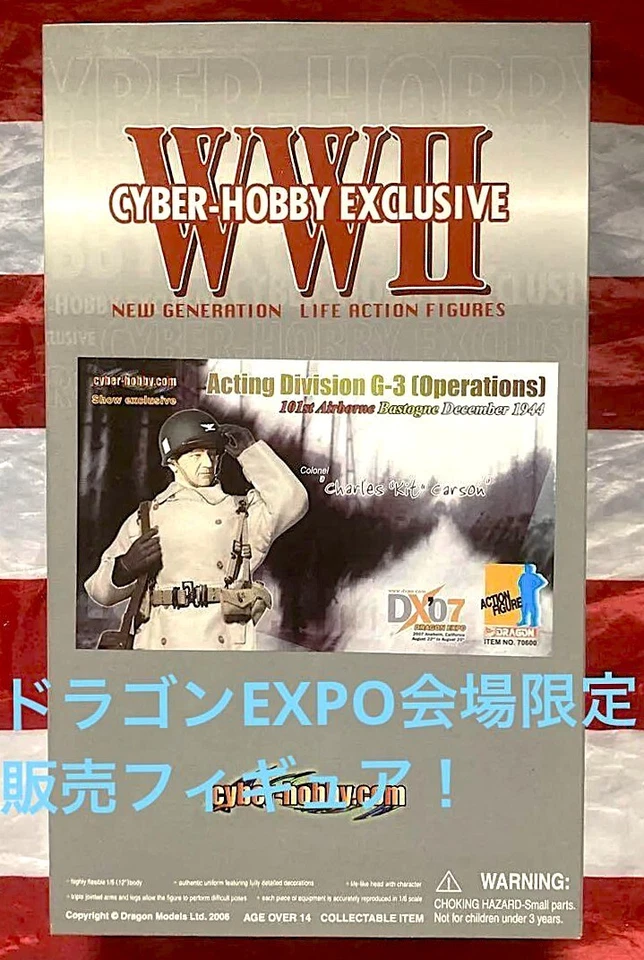 Dragon Models 1/6 US Army 101st Airborne Division Colonel Charles Carson - Image 2 of 4