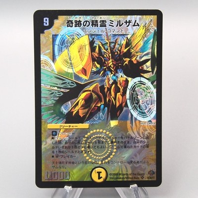 Duel Masters Milzam, Miracles Elemental DMC-50 30.08.Y7 2009 NM Japanese v785