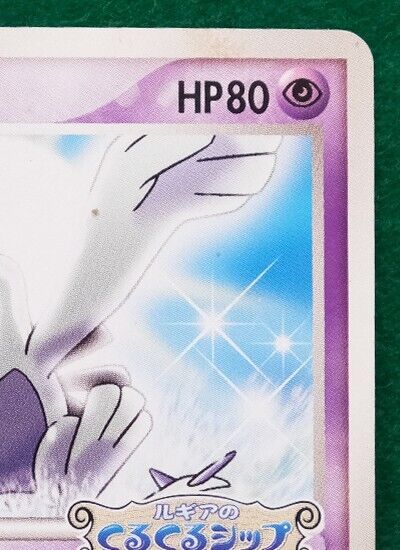 Lugia Pokepark Promo 2005 038/PCG-P Vintage Nintendo Pokemon Lugia Pokepark Promo 2005 038/PCG-P Vintage Nintendo Pokemon