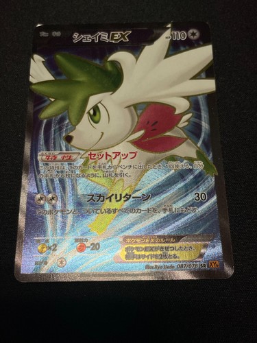 Ptcg Pokemon Card Japanese Shaymin EX Xy Roaring Skies Full Art Sr EX/EX+ - Picture 2 of 11