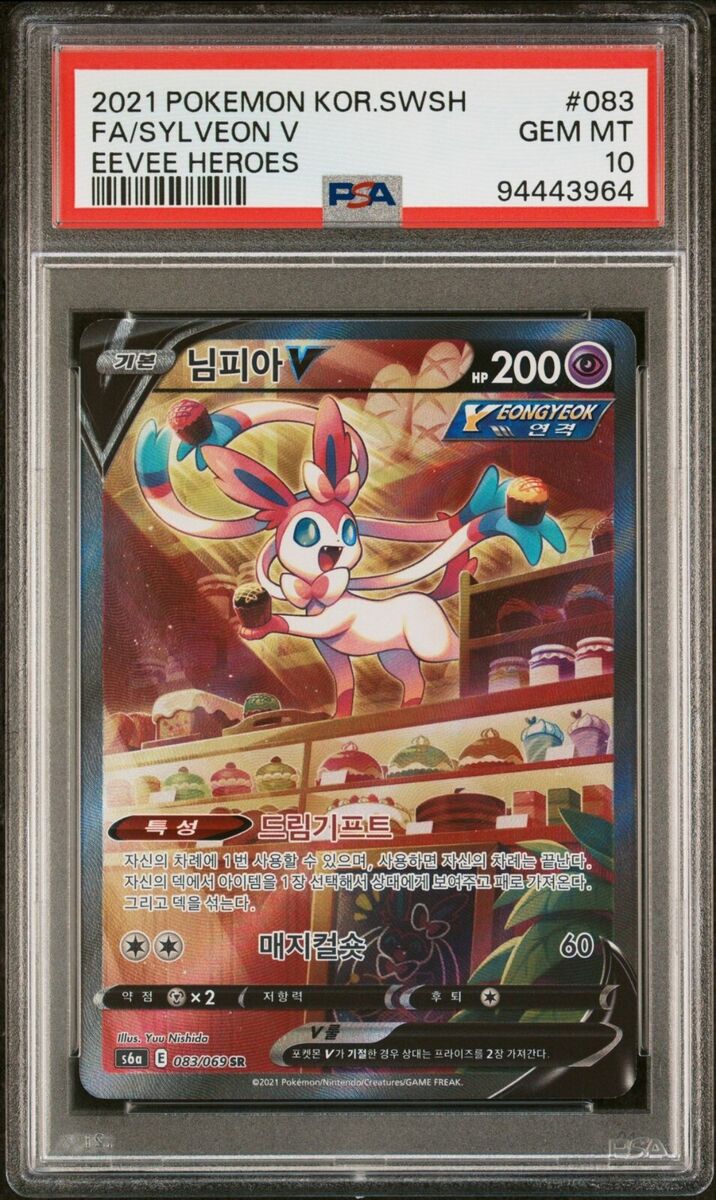 PSA 10 GEM MINT Korean Sylveon V 083/069 Eevee Heroes Super PSA 10 GEM MINT Korean Sylveon V 083/069 Eevee Heroes Super