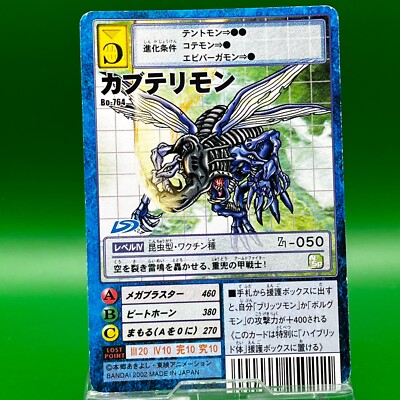 digimon kabuterimon card #DM-115 Prices | CCG Digimon Rarity Digimon Card Game/BT-15 Exceed Apocalypse]Atlur