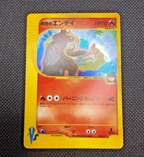Rocket's Entei 095/141 1st ED VS Series Holo Pokemon Card Japanese