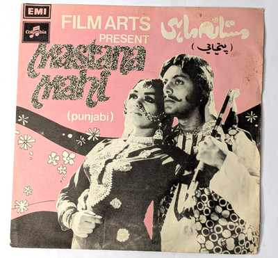 MASTANA MAHI Nazir Ali 7'' Single 70s Lollywood EMI Columbia 1971 EKCC-5036