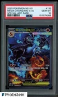 2025 Pokemon M2 Korean Special Art Rare #110 Mega Charizard X ex PSA 10 GEM MINT
