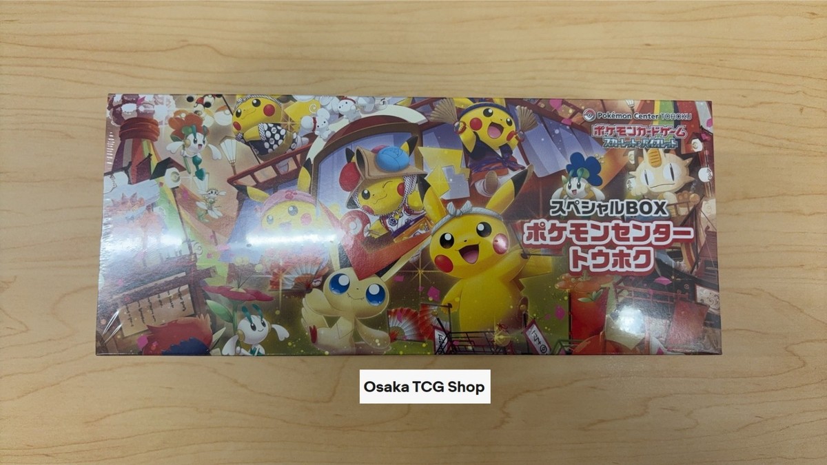 Pokémon Center Tohoku Special Box 2023 Reprint Japanese Edition w