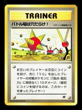 Digger Common Team Rocket Pokemon Japanese NM