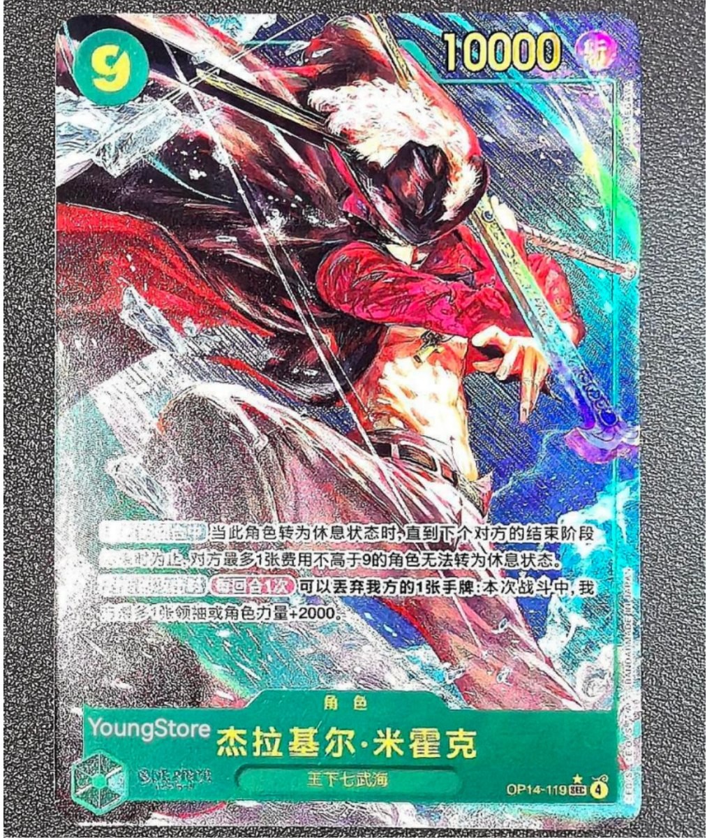 Dracule Mihawk (Alt Art) OP14-119 SEC The Azure Sea's Seven - ONE