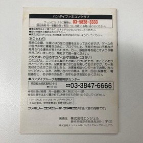 NES Vhtf Kamen Rider Sd Gran Shocker'S Ambition Family Computer JPN  Vintage Lim