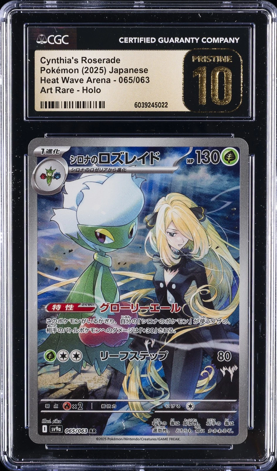 2025 POKEMON JAPANESE ART RARE HOLO #065/063 CYNTHIA'S ROSERADE CGC 10 PRISTINE