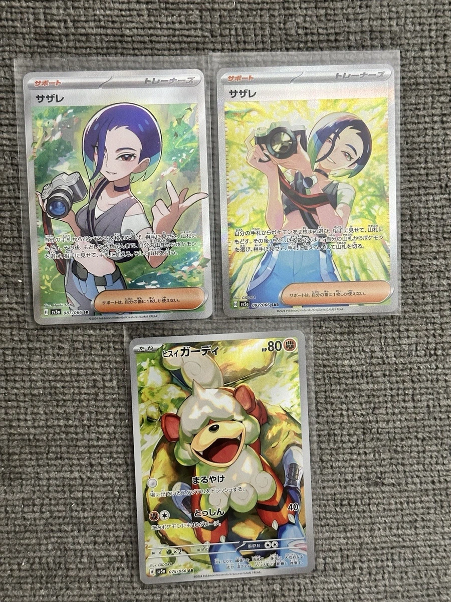 3Pcs Pokemon Japanese Perrin SAR 092/066 SR Hisuian Growlithe AR