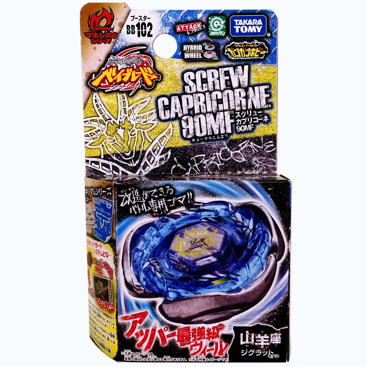 BB-102 Booster Screw Capricorne 90MF