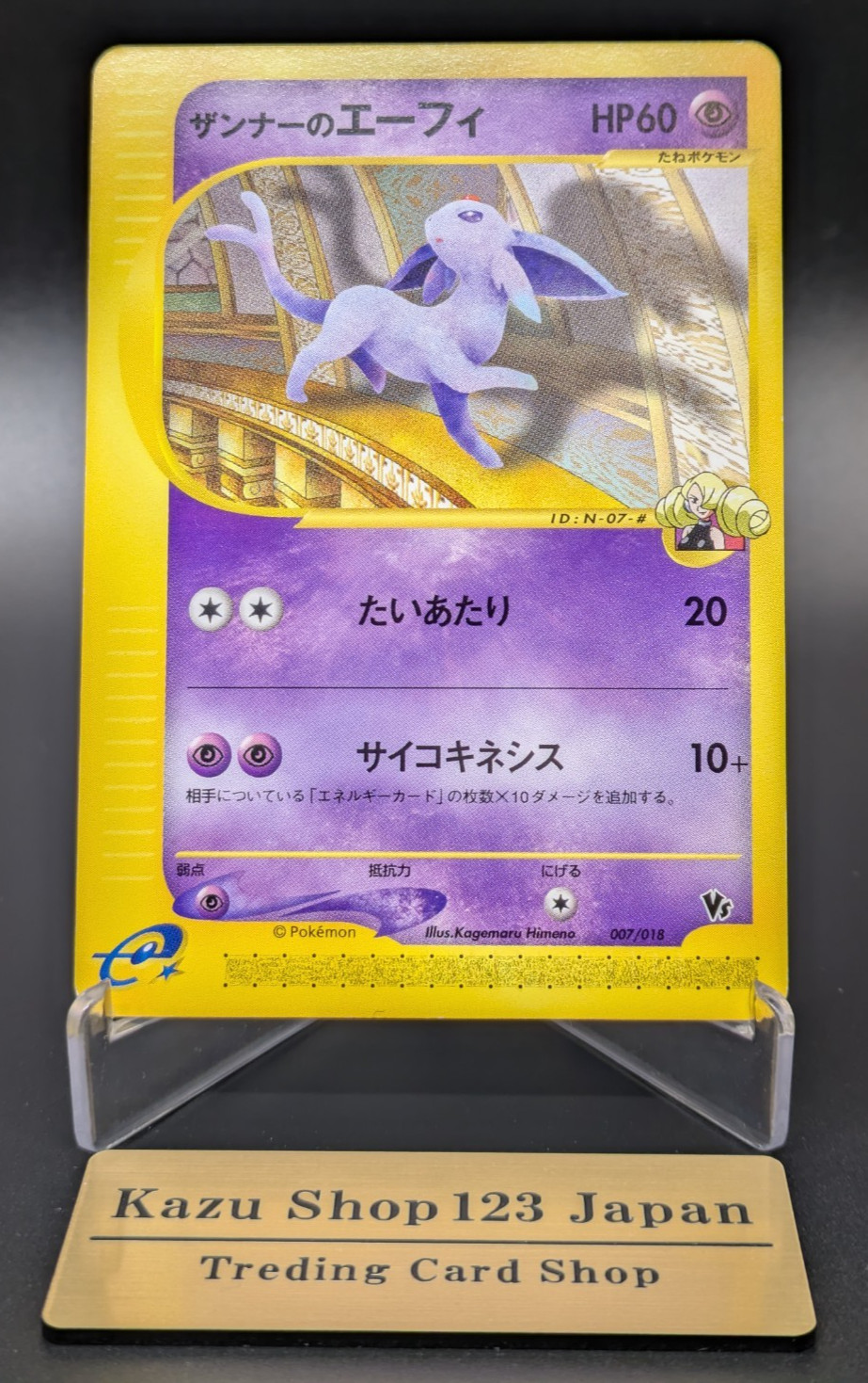 Annie's Espeon 007/018 e-series Theater VS 2002  Pokemon Card  Japanese NM K001
